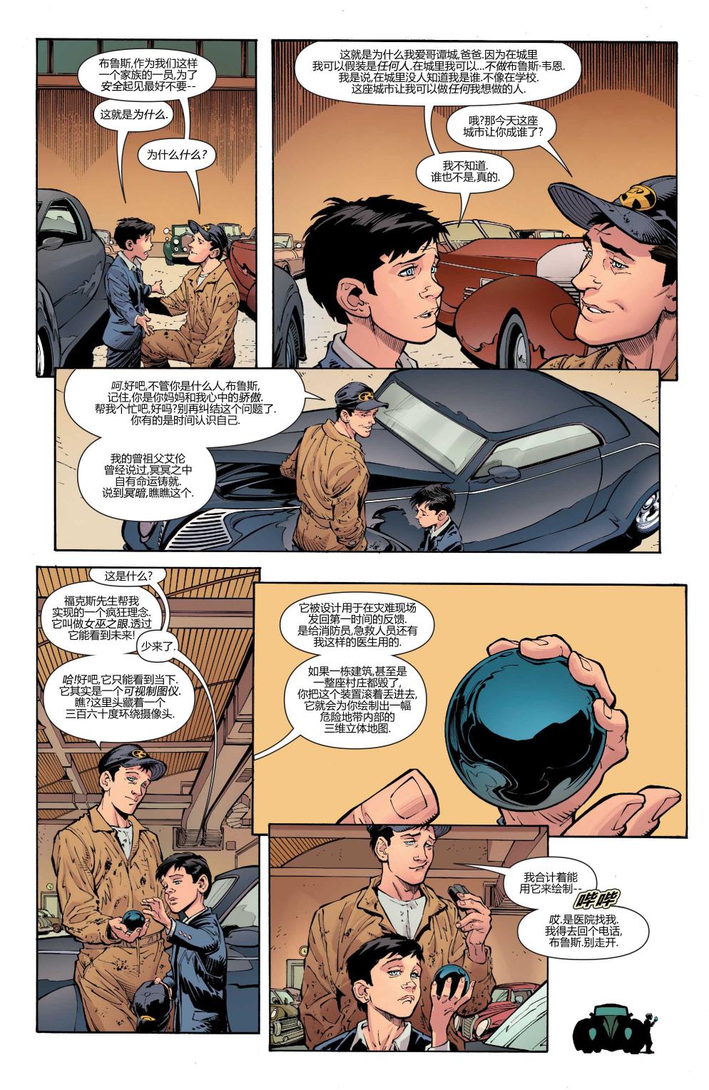 新52蝙蝠侠第21卷图