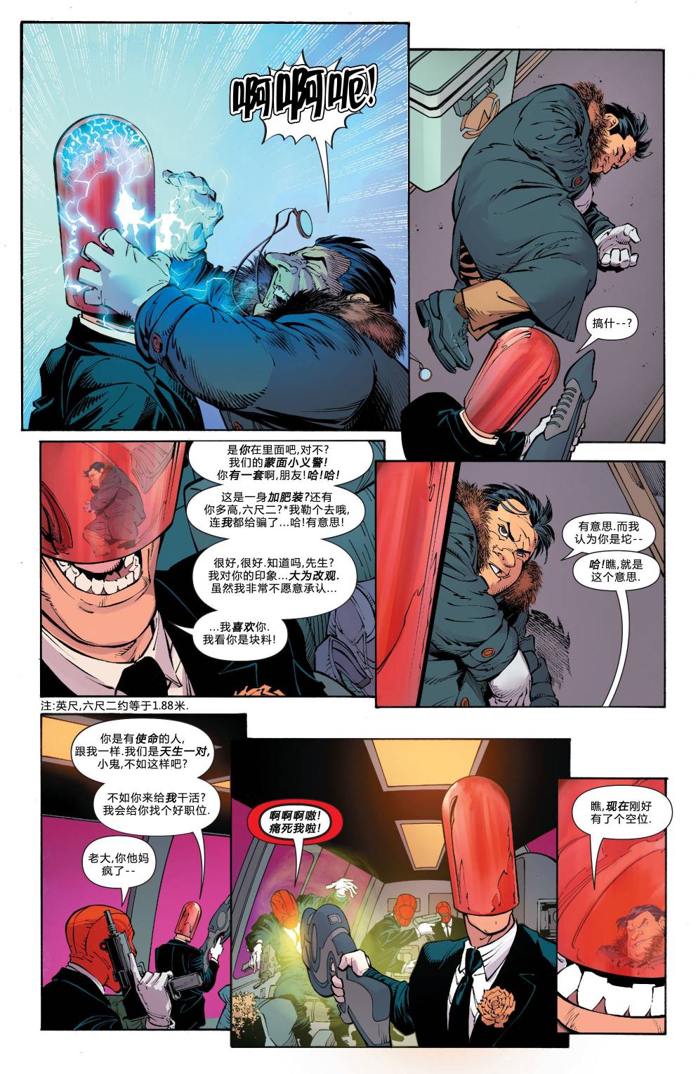 新52蝙蝠侠 第22卷 第4页