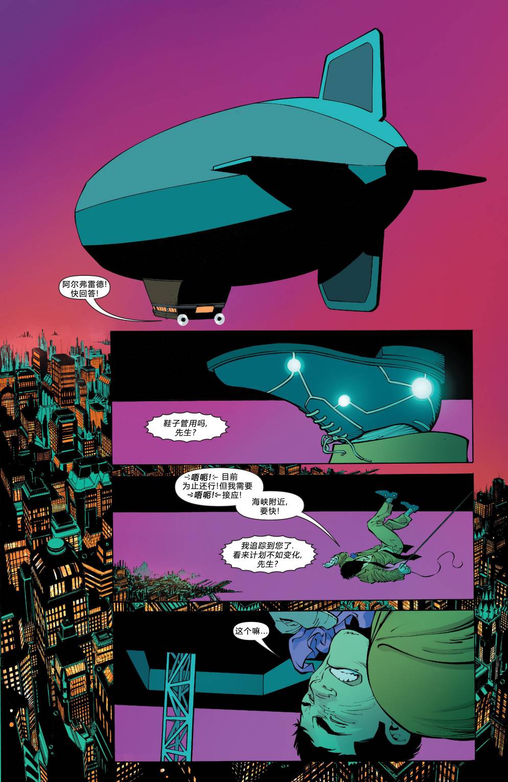 新52蝙蝠侠 第22卷 第7页