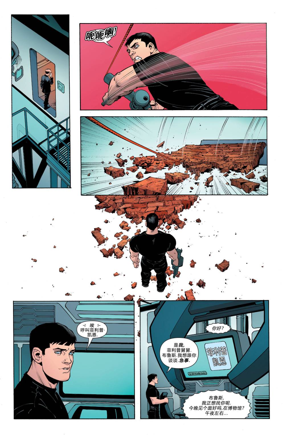 新52蝙蝠侠 第22卷 第14页