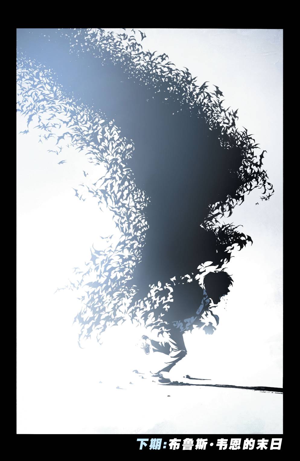 新52蝙蝠侠 第22卷 第23页