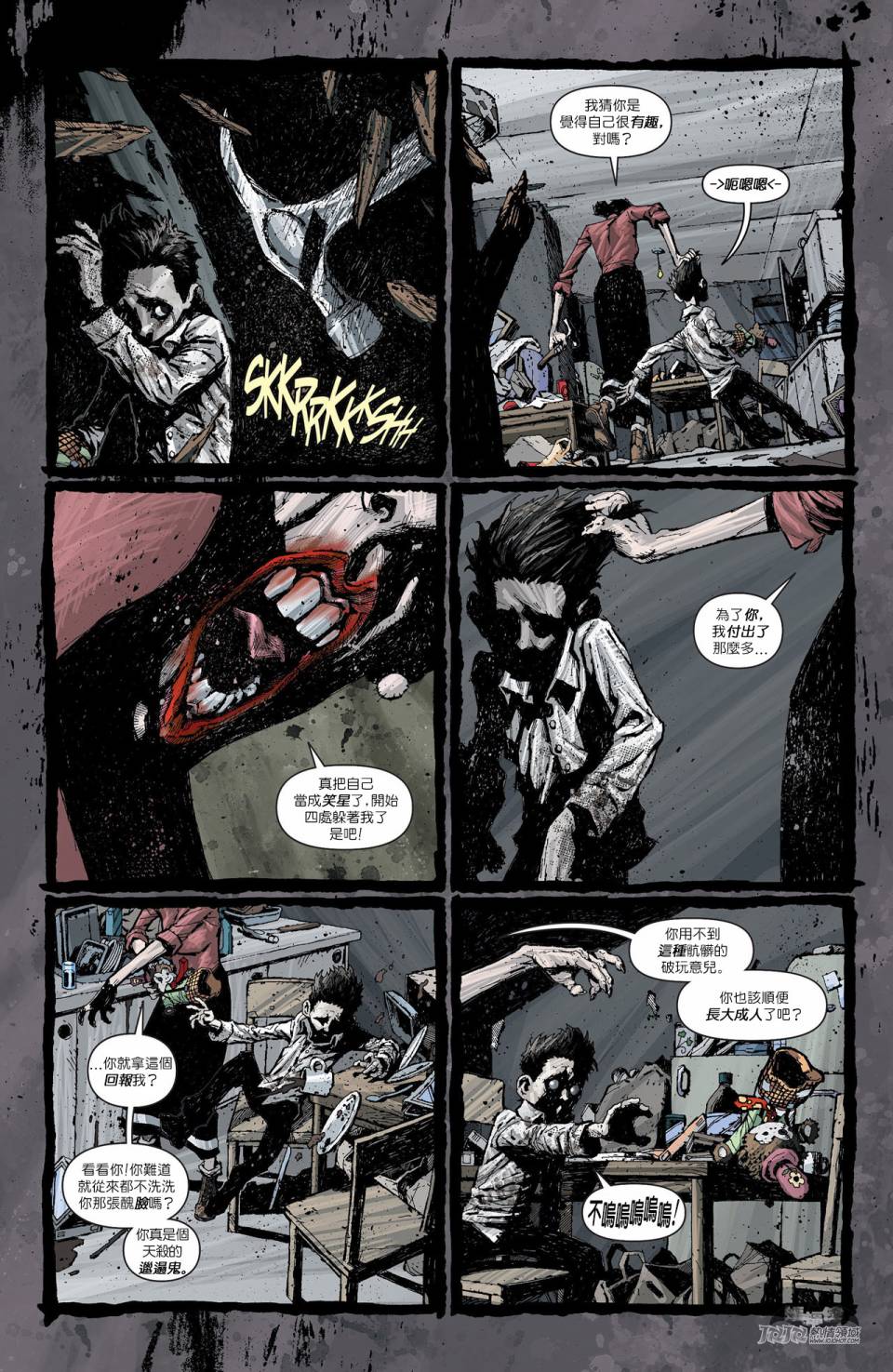 新52蝙蝠侠 第23.1卷 第2页