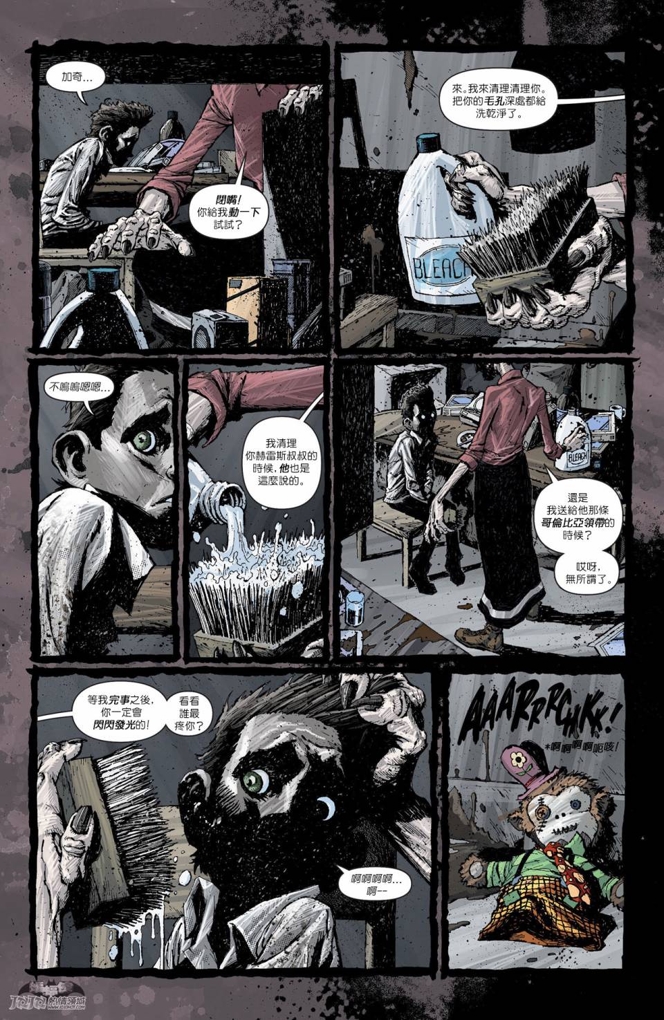 新52蝙蝠侠 第23.1卷 第3页