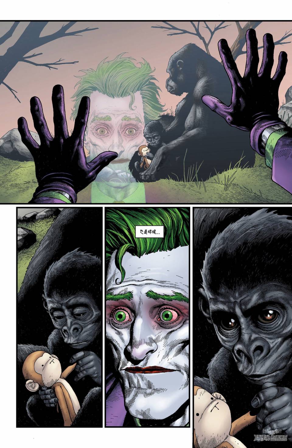 新52蝙蝠侠 第23.1卷 第6页