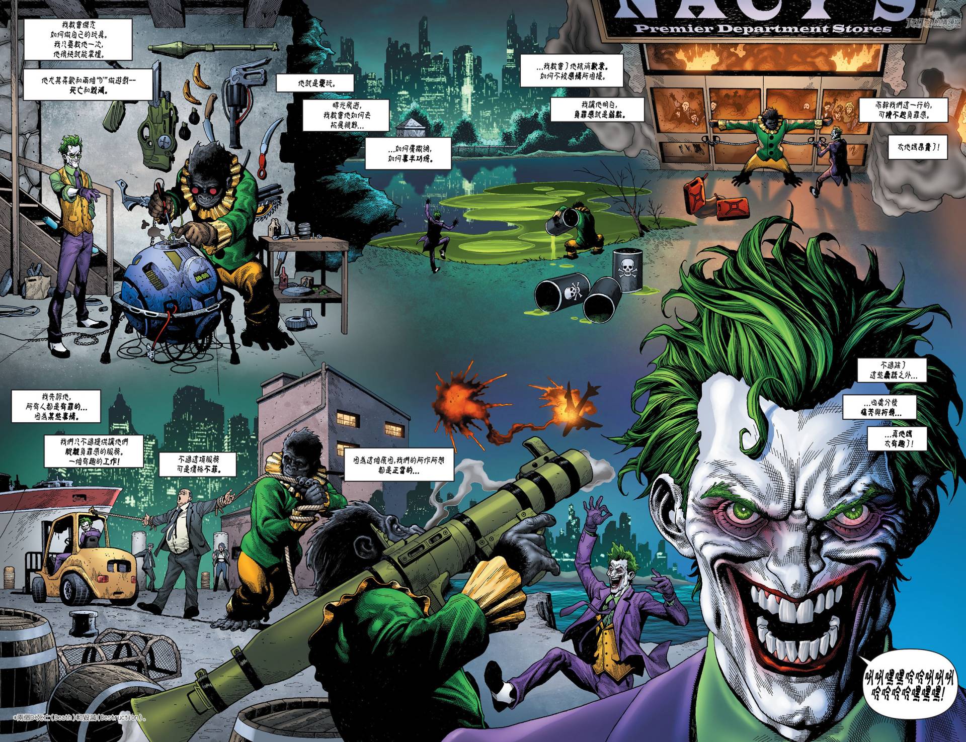 新52蝙蝠侠 第23.1卷 第11页