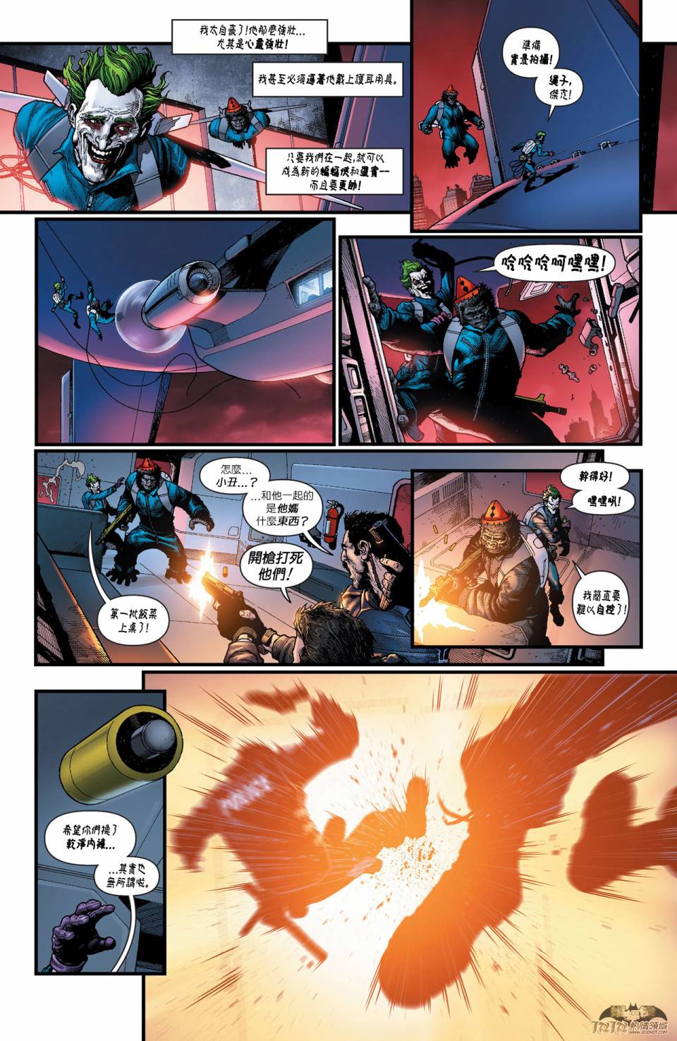 新52蝙蝠侠第23.1卷图