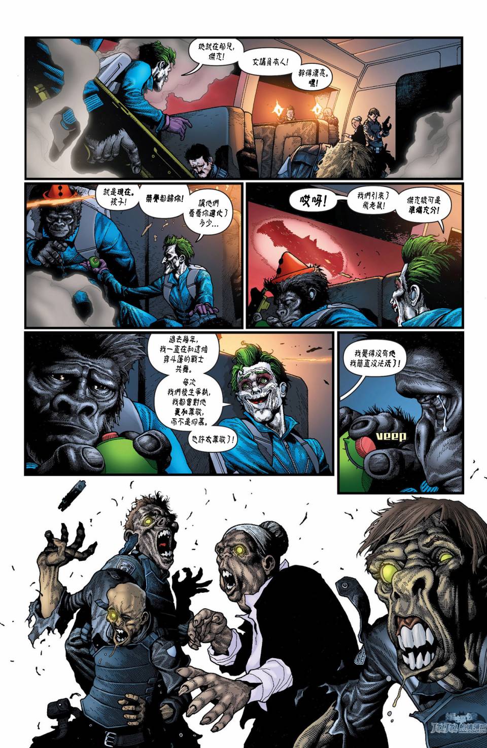 新52蝙蝠侠第23.1卷图