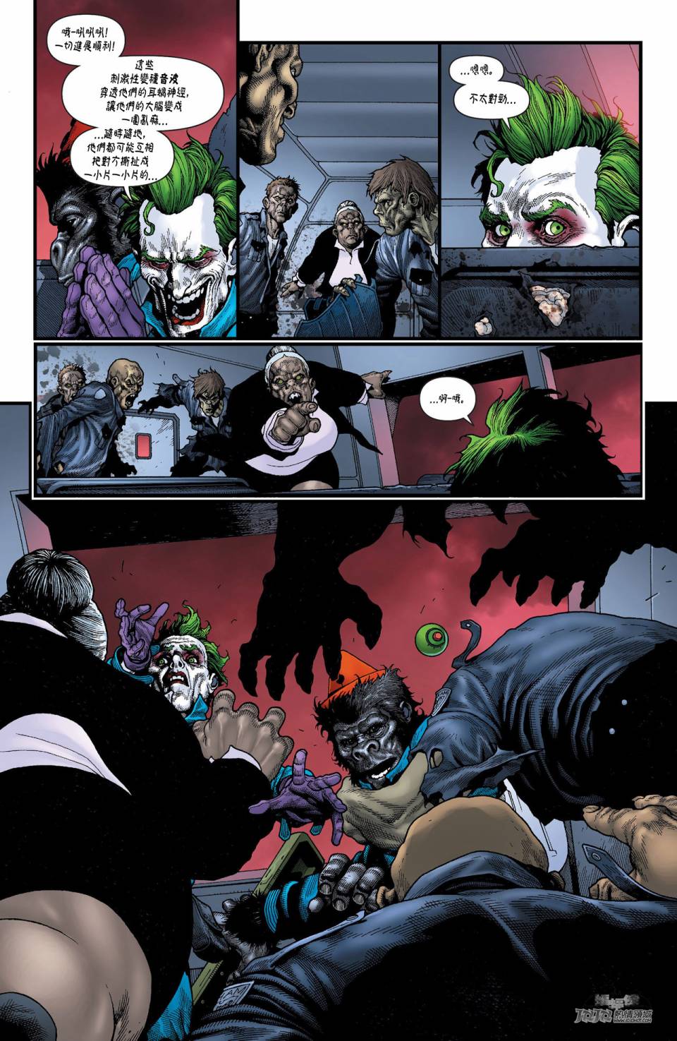 新52蝙蝠侠第23.1卷图