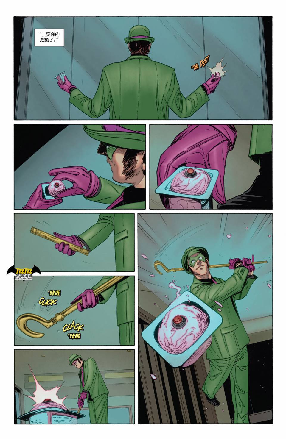 新52蝙蝠侠 第23.2卷 第11页