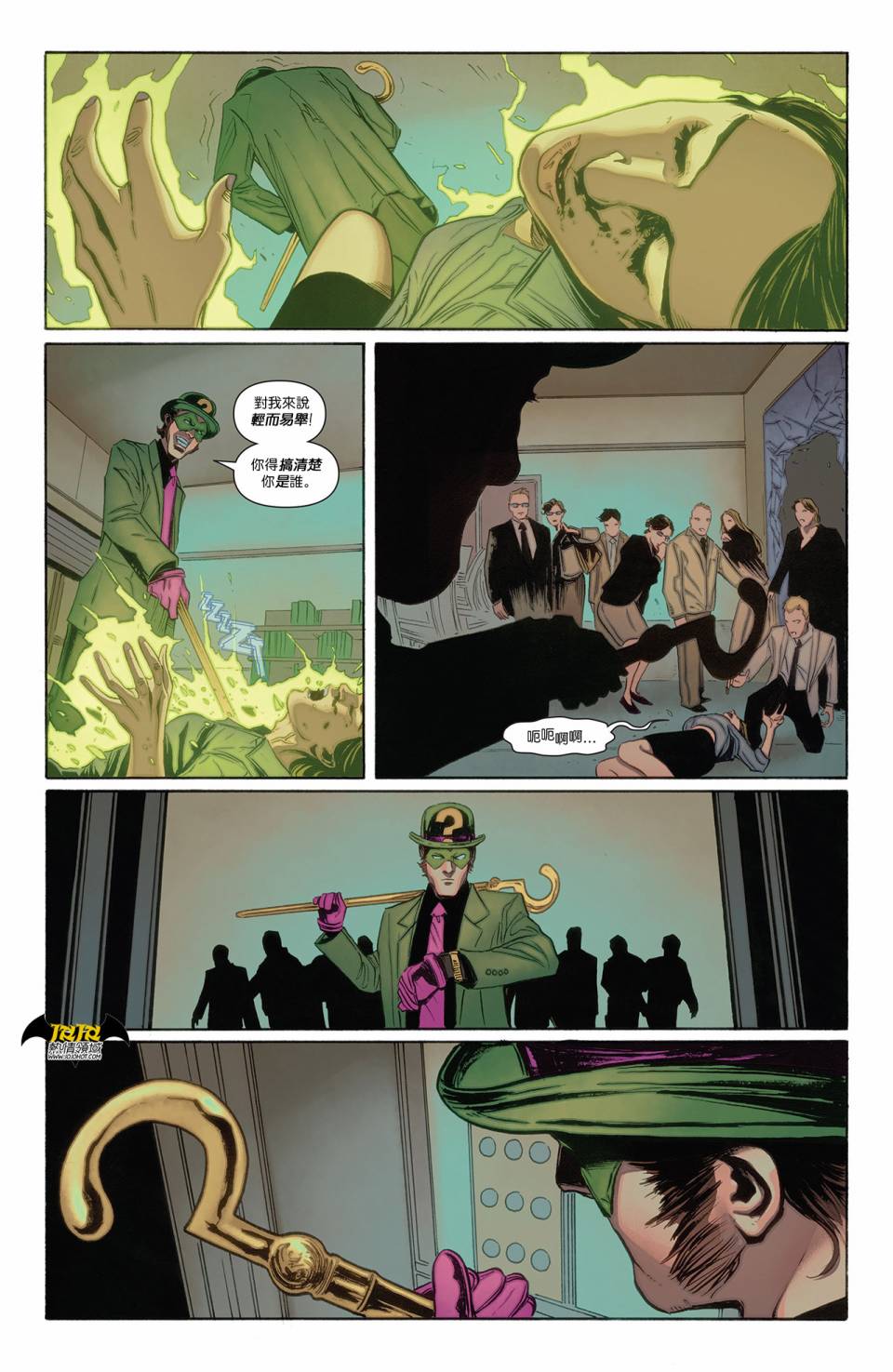 新52蝙蝠侠第23.2卷图