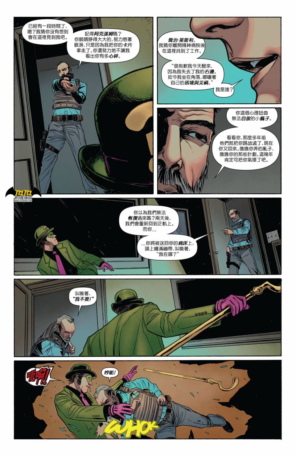 新52蝙蝠侠第23.2卷图