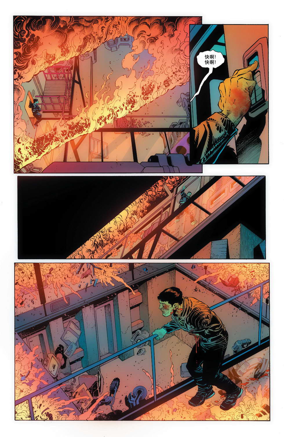 新52蝙蝠侠 第23卷 第8页