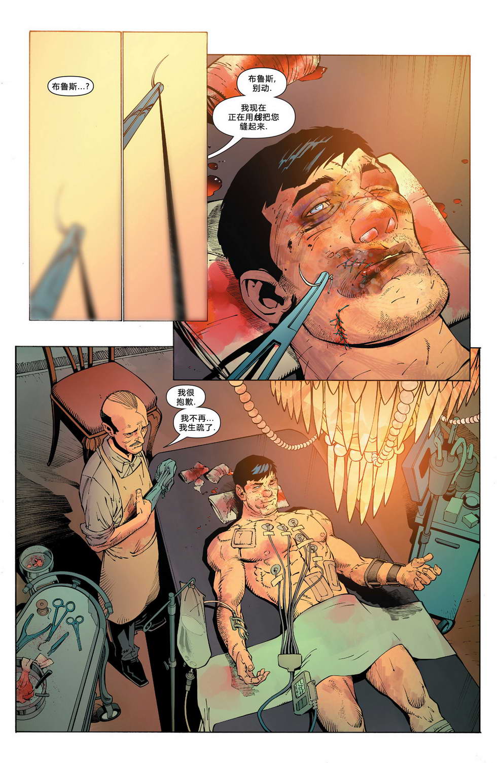 新52蝙蝠侠第23卷图