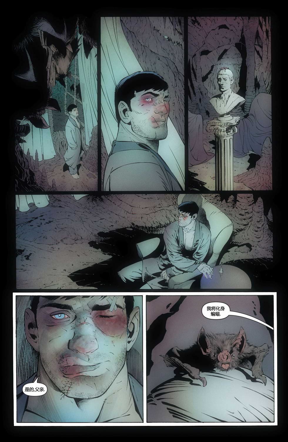 新52蝙蝠侠 第23卷 第21页