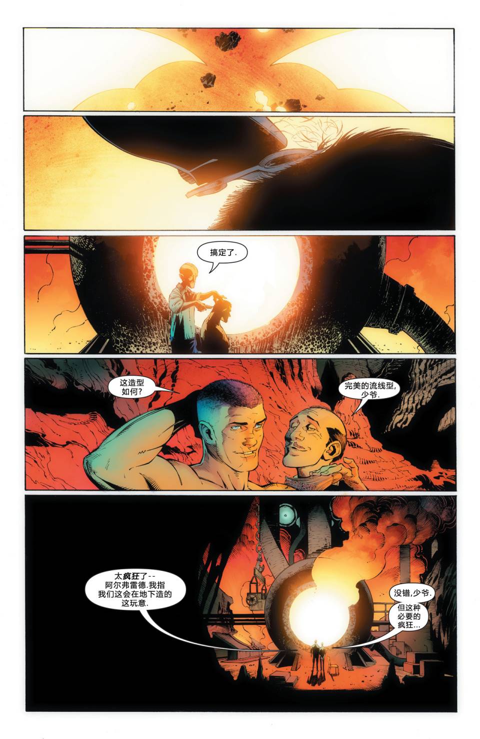 新52蝙蝠侠 第24卷 第2页