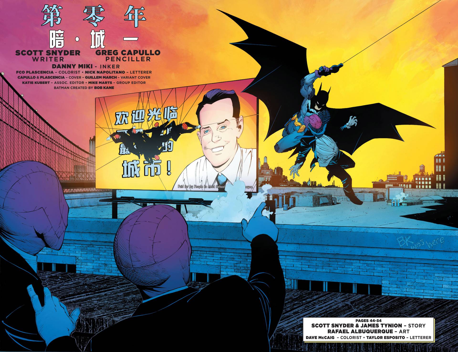 新52蝙蝠侠 第24卷 第7页