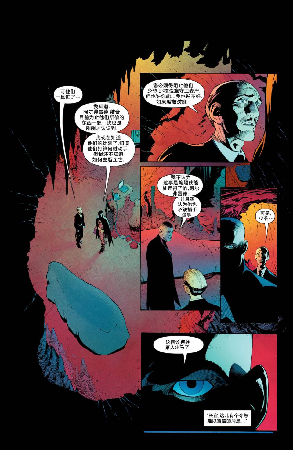 新52蝙蝠侠 第24卷 第15页