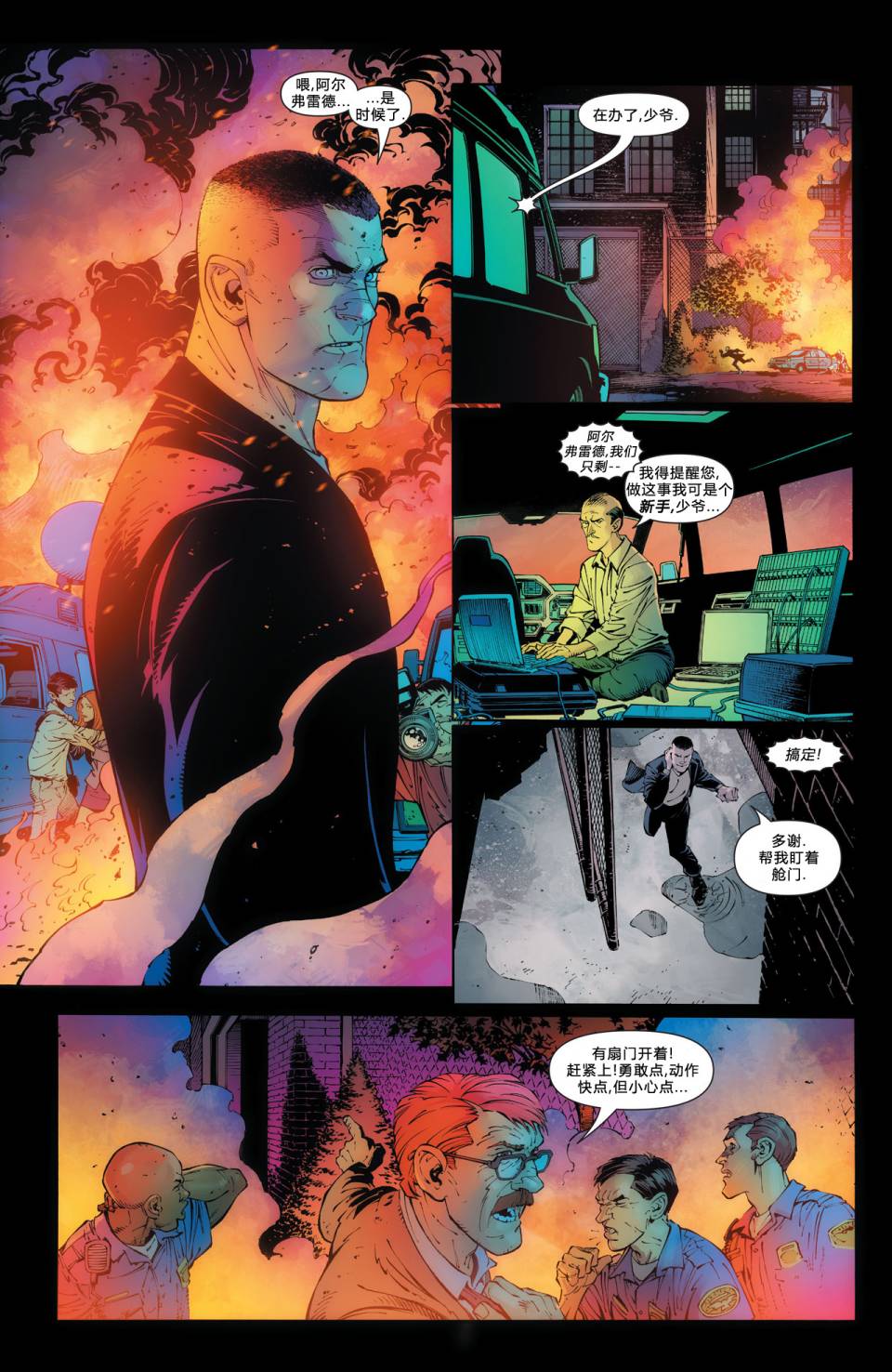 新52蝙蝠侠 第24卷 第21页