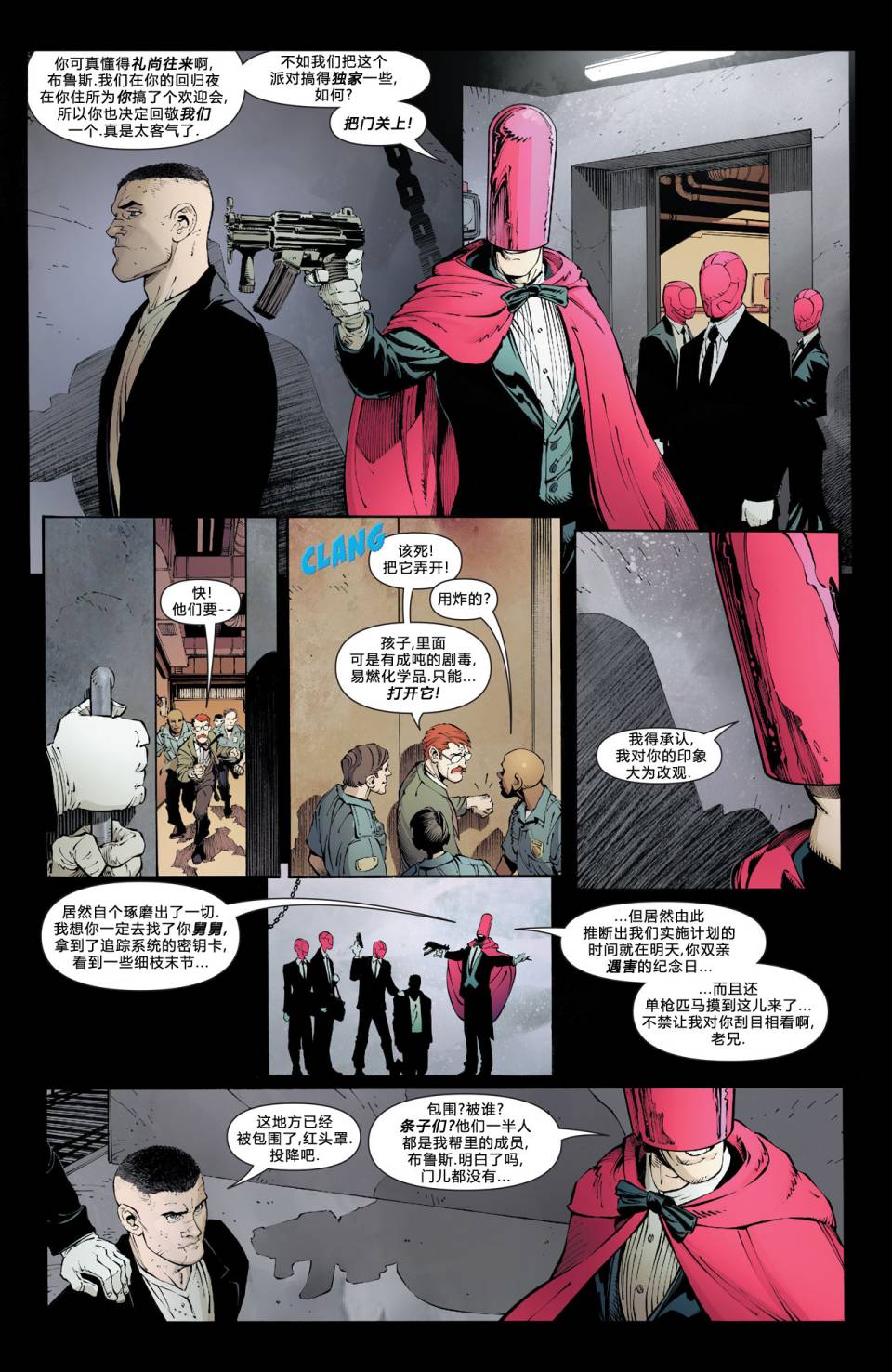 新52蝙蝠侠 第24卷 第23页