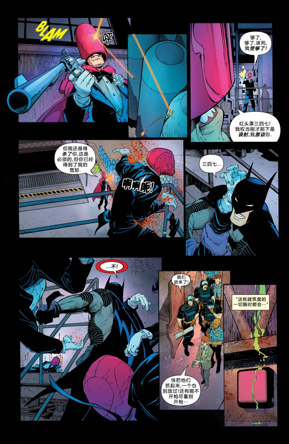 新52蝙蝠侠 第24卷 第33页