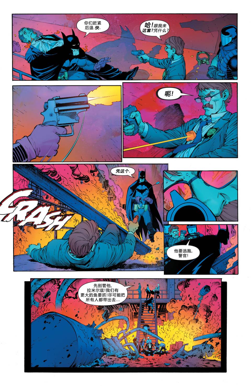 新52蝙蝠侠 第24卷 第36页