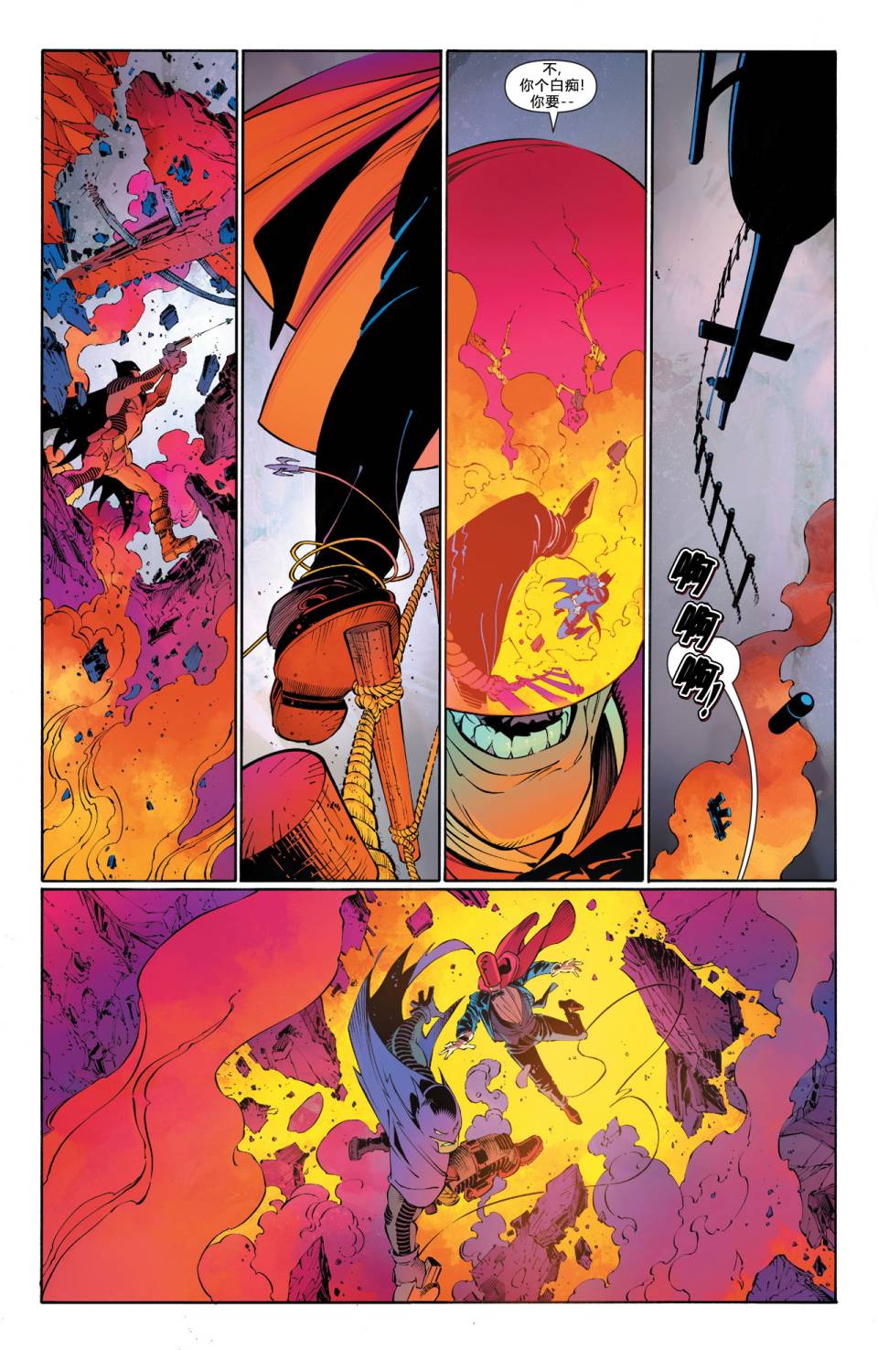 新52蝙蝠侠 第24卷 第38页