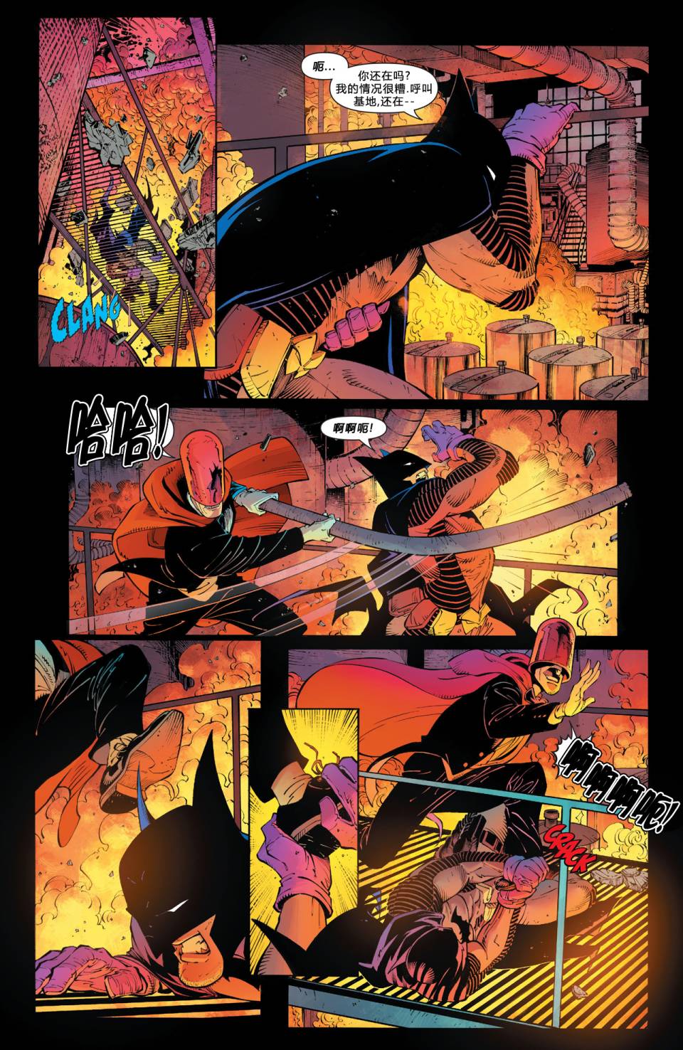 新52蝙蝠侠 第24卷 第39页