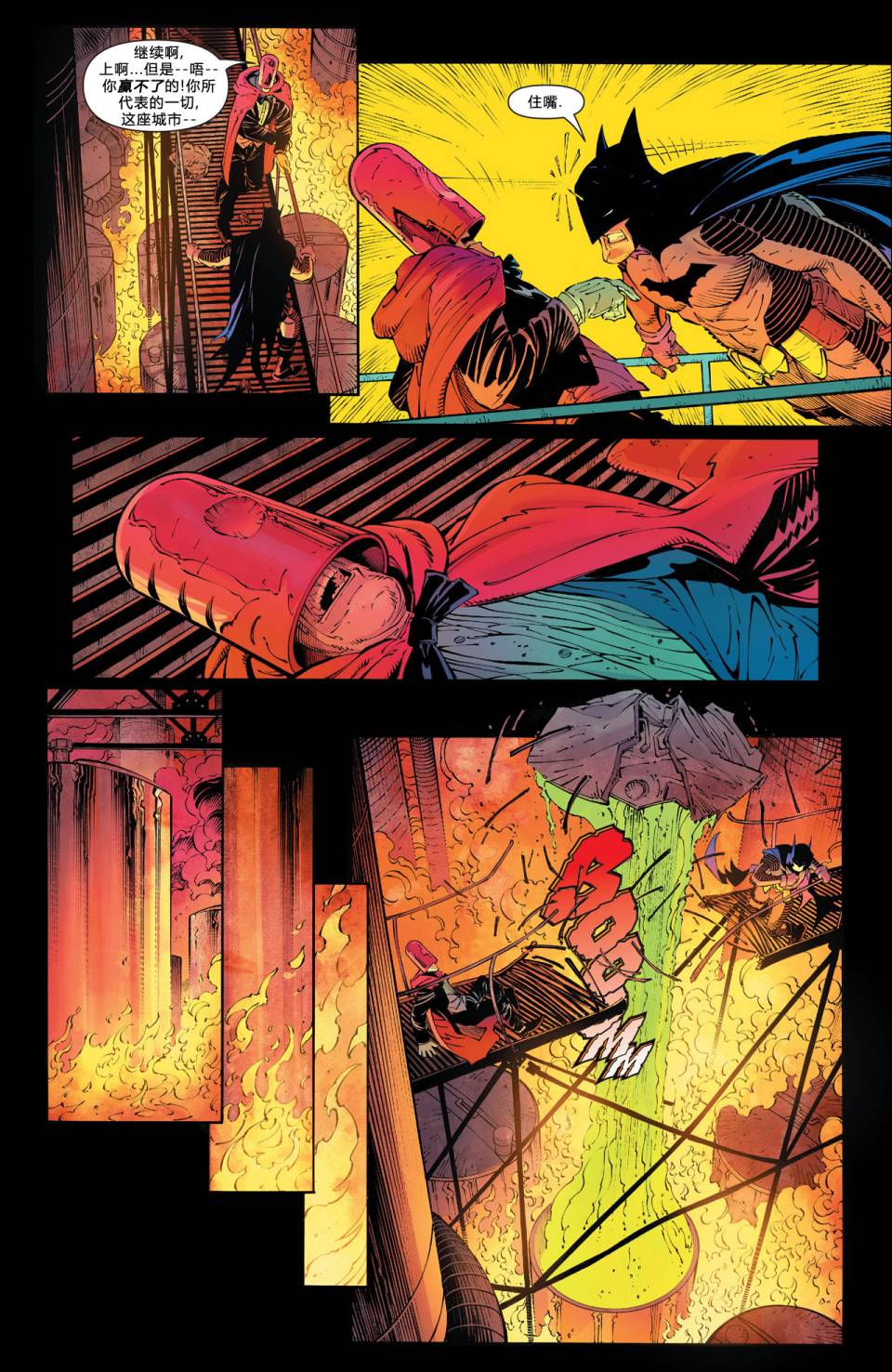 新52蝙蝠侠 第24卷 第40页