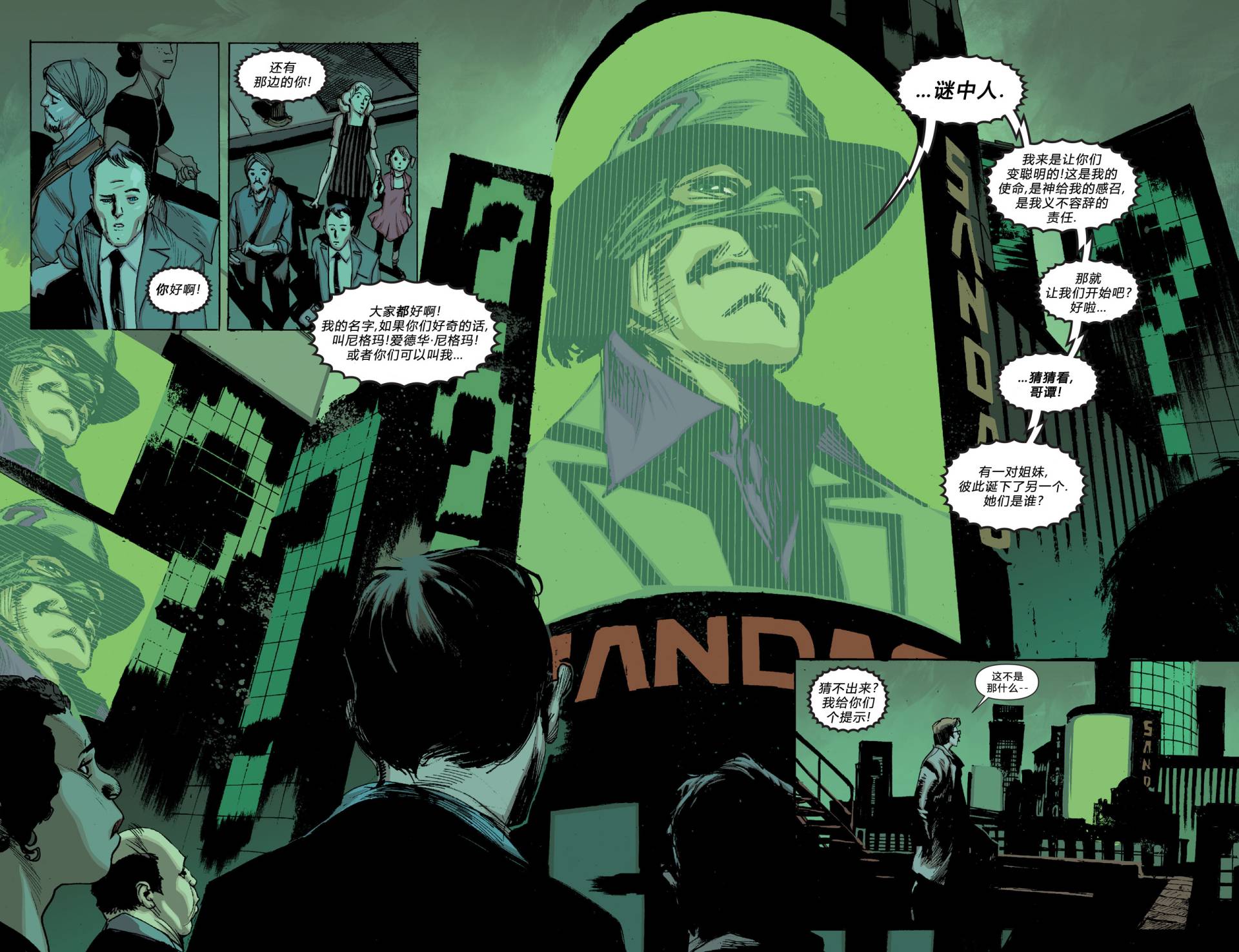 新52蝙蝠侠 第24卷 第50页