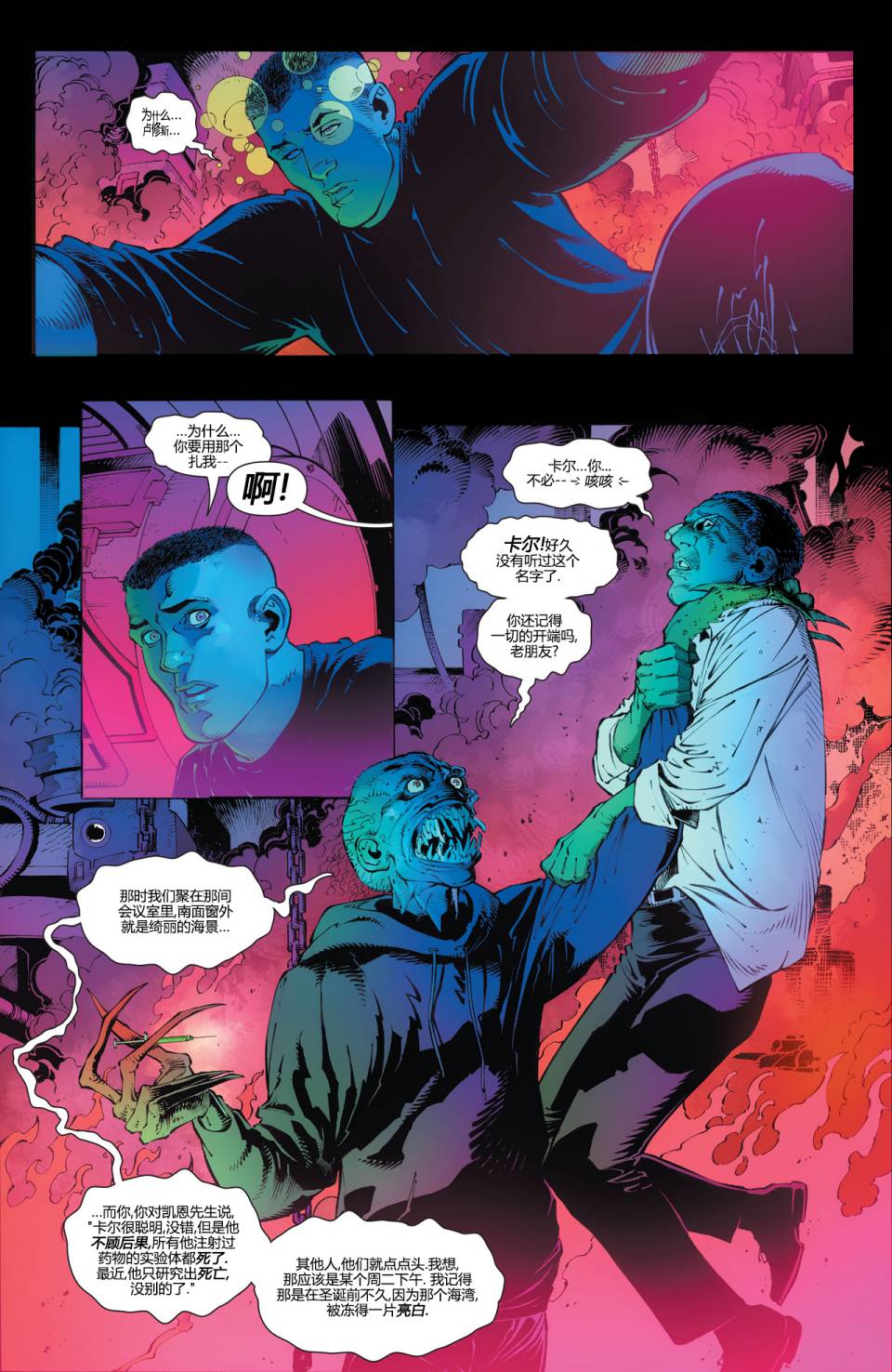 新52蝙蝠侠 第26卷 第4页