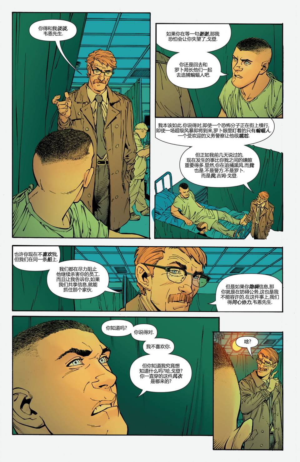 新52蝙蝠侠第26卷图