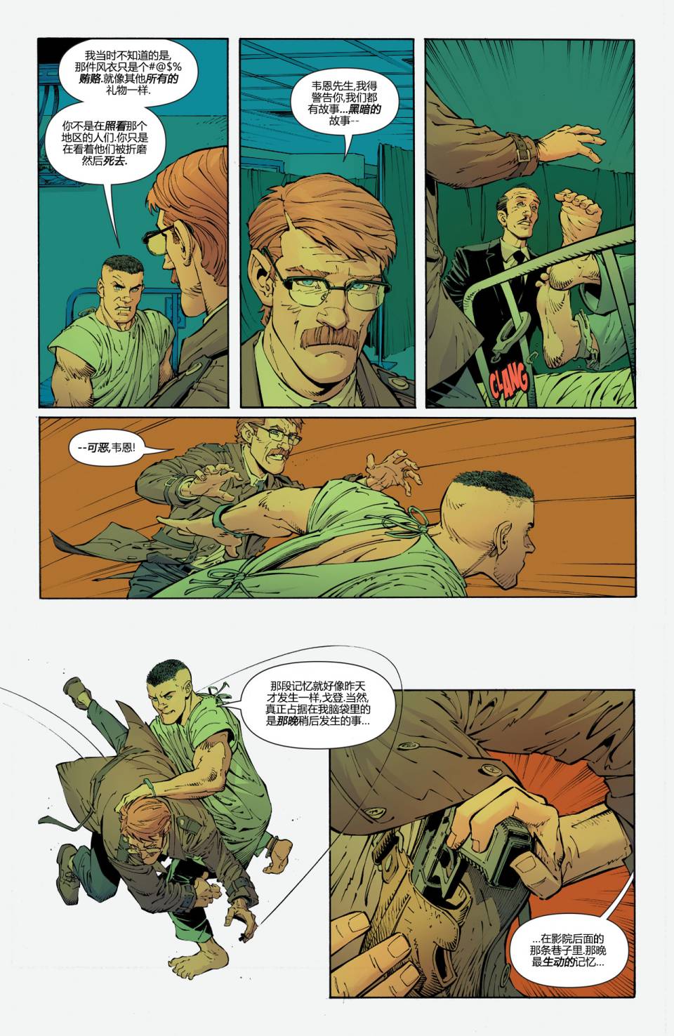 新52蝙蝠侠第26卷图