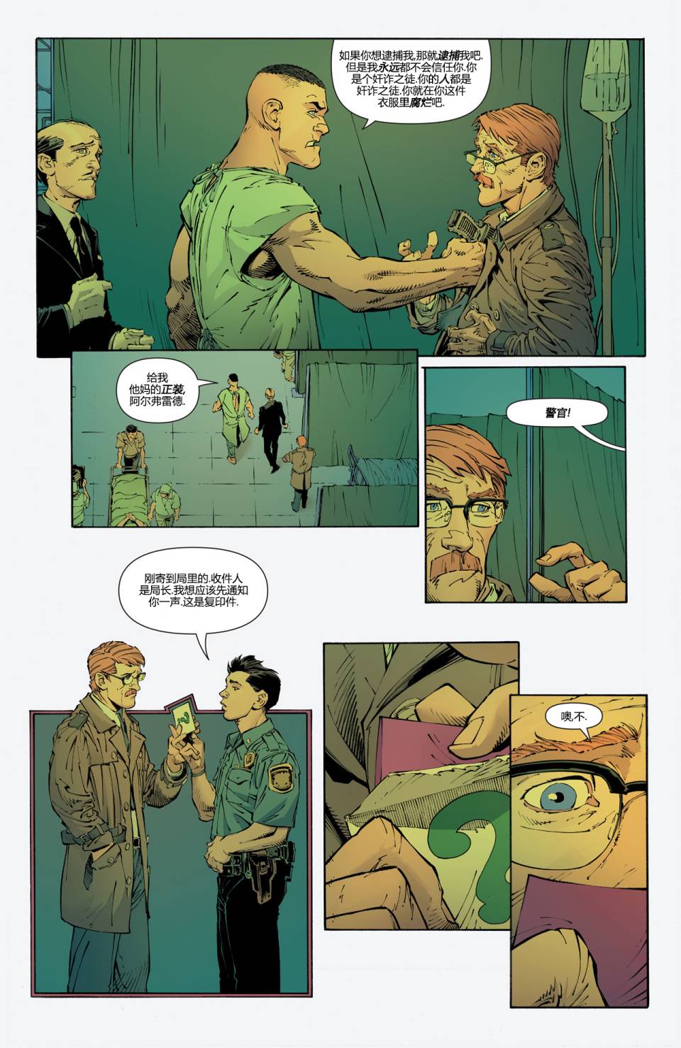 新52蝙蝠侠第26卷图