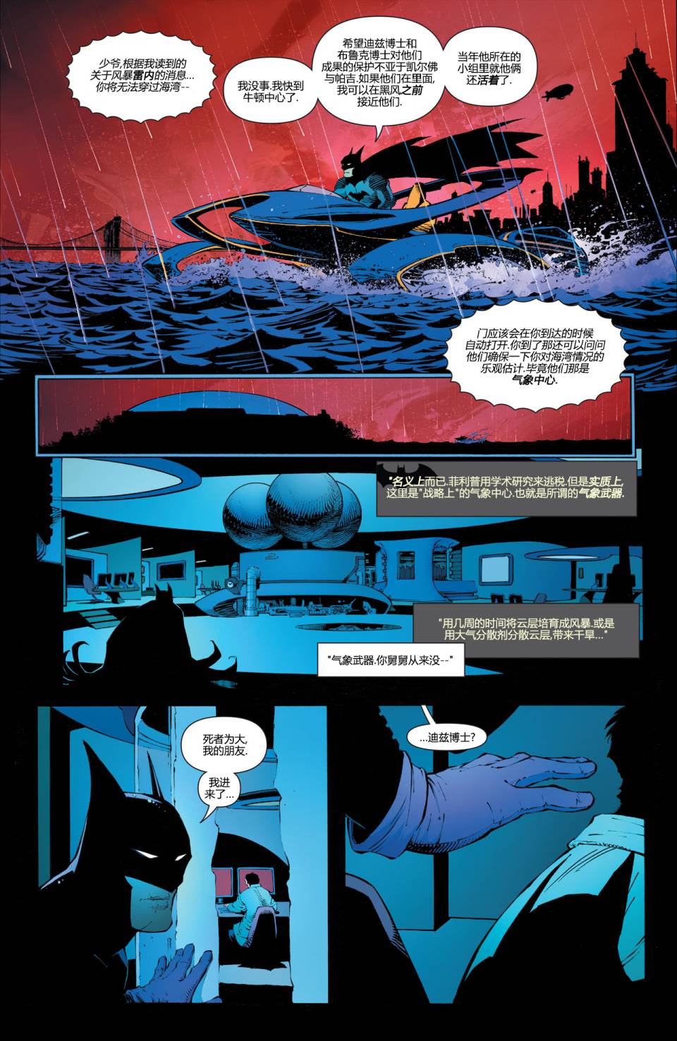 新52蝙蝠侠第26卷图