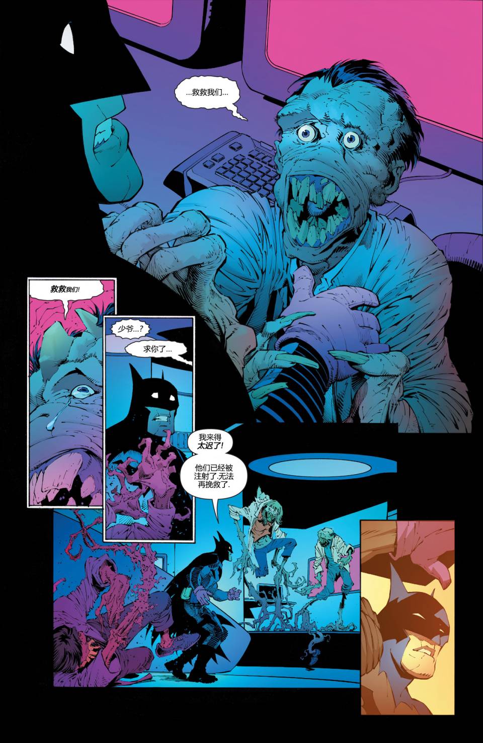 新52蝙蝠侠第26卷图