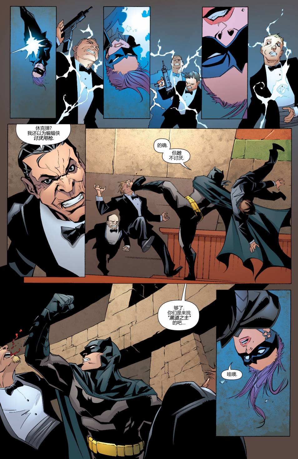 新52蝙蝠侠 第28卷 第14页