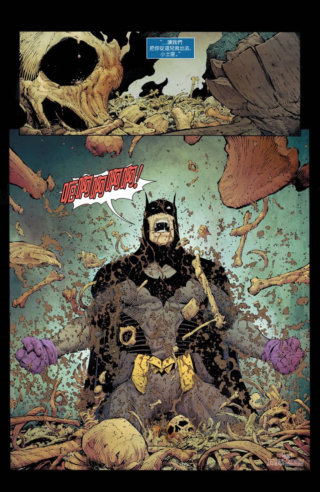 新52蝙蝠侠 第29卷 第5页