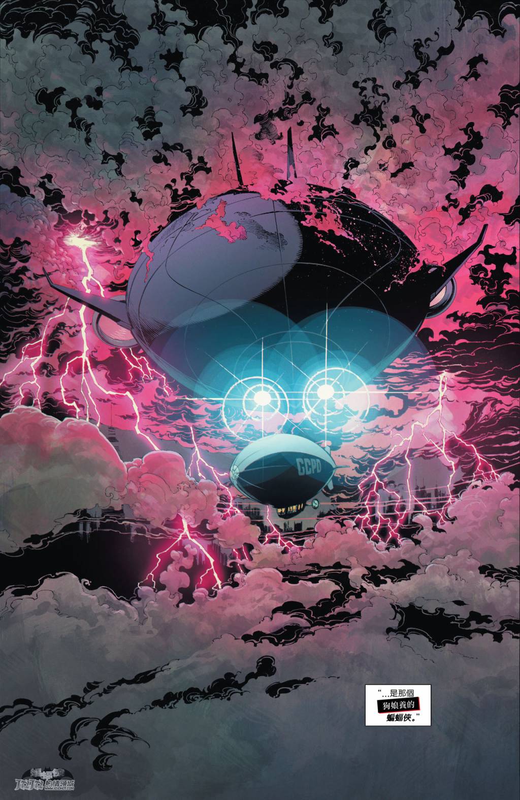 新52蝙蝠侠 第29卷 第9页