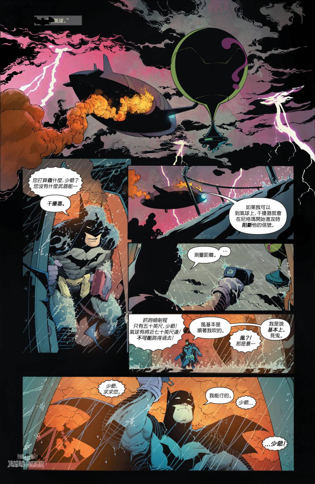 新52蝙蝠侠 第29卷 第13页