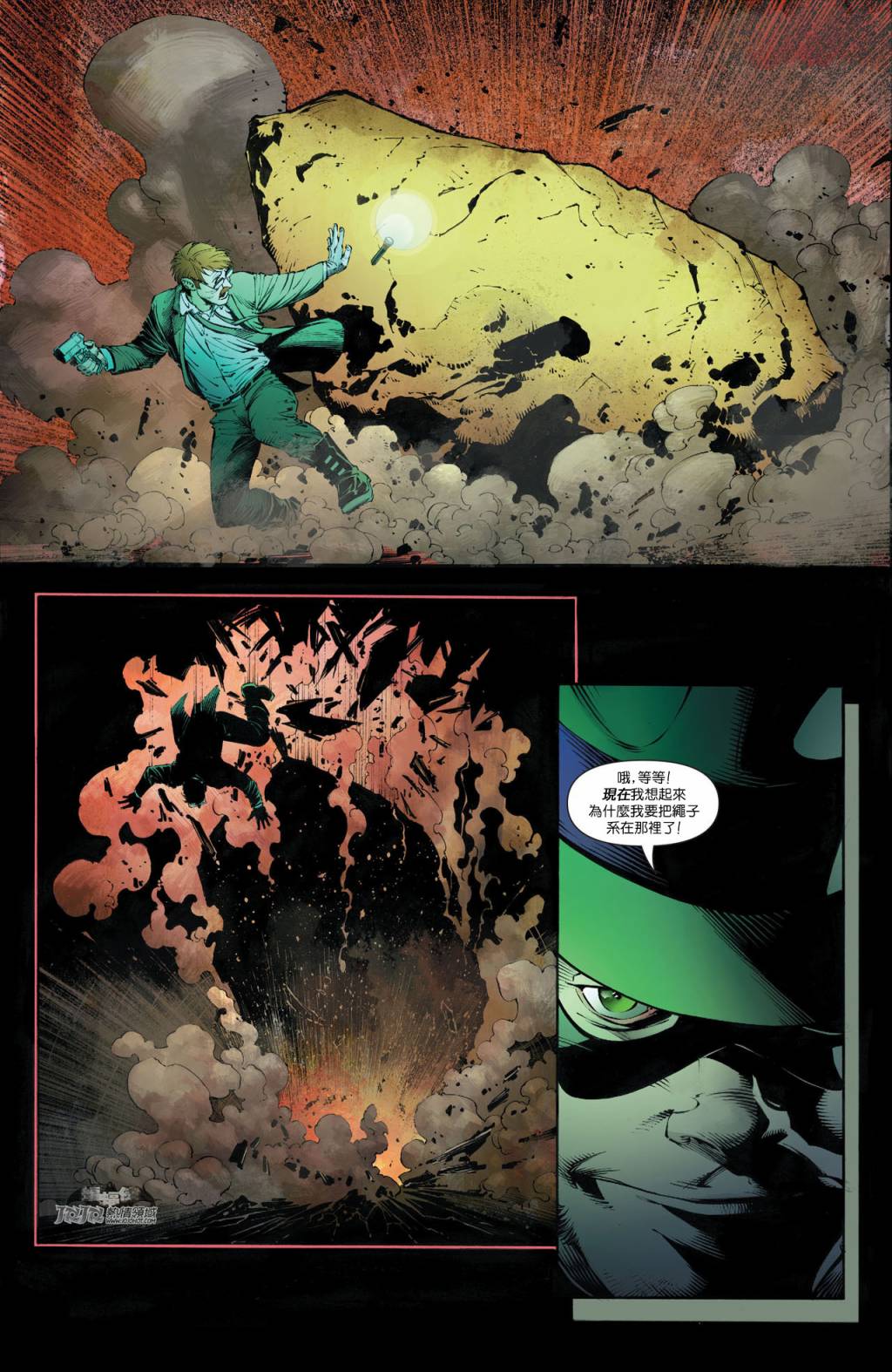 新52蝙蝠侠 第29卷 第19页