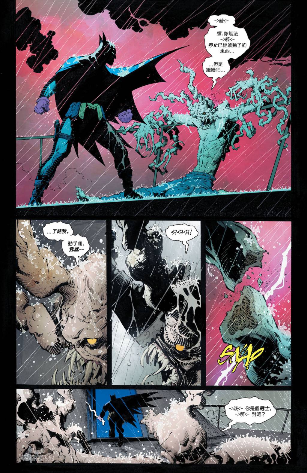 新52蝙蝠侠 第29卷 第26页