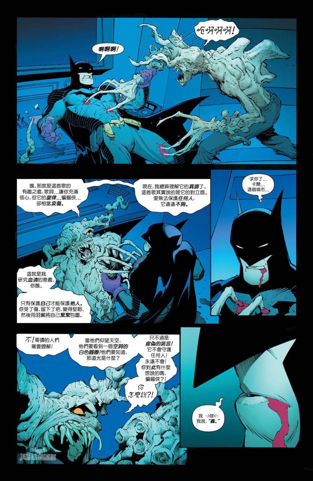 新52蝙蝠侠第29卷图