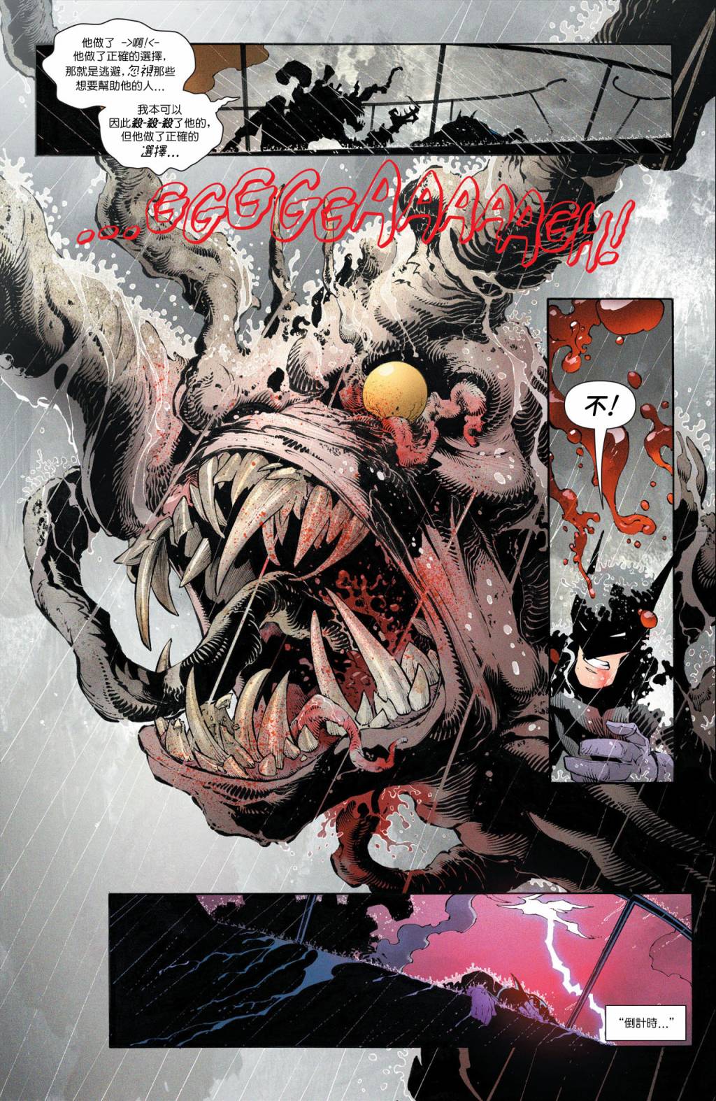 新52蝙蝠侠第29卷图