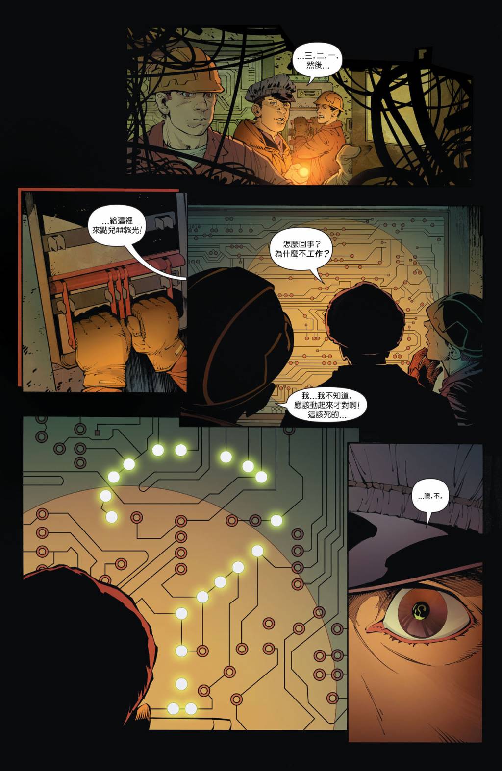 新52蝙蝠侠第29卷图