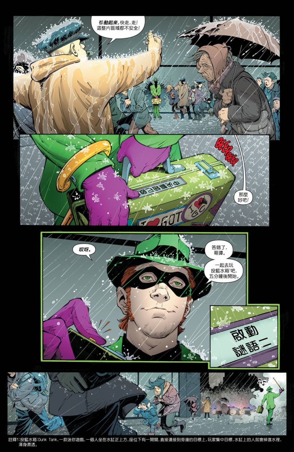 新52蝙蝠侠第29卷图