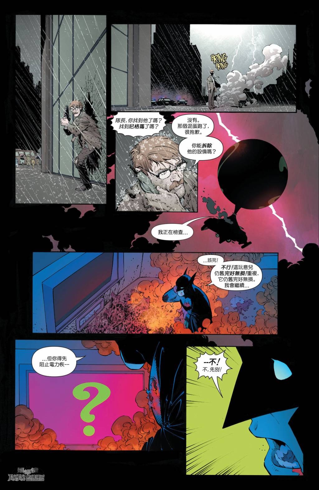 新52蝙蝠侠第29卷图