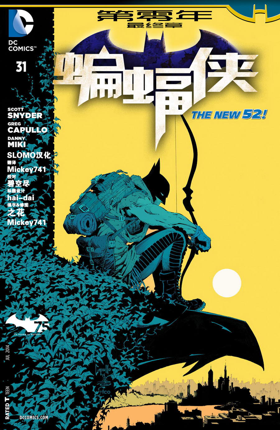 新52蝙蝠侠 第31卷 第1页
