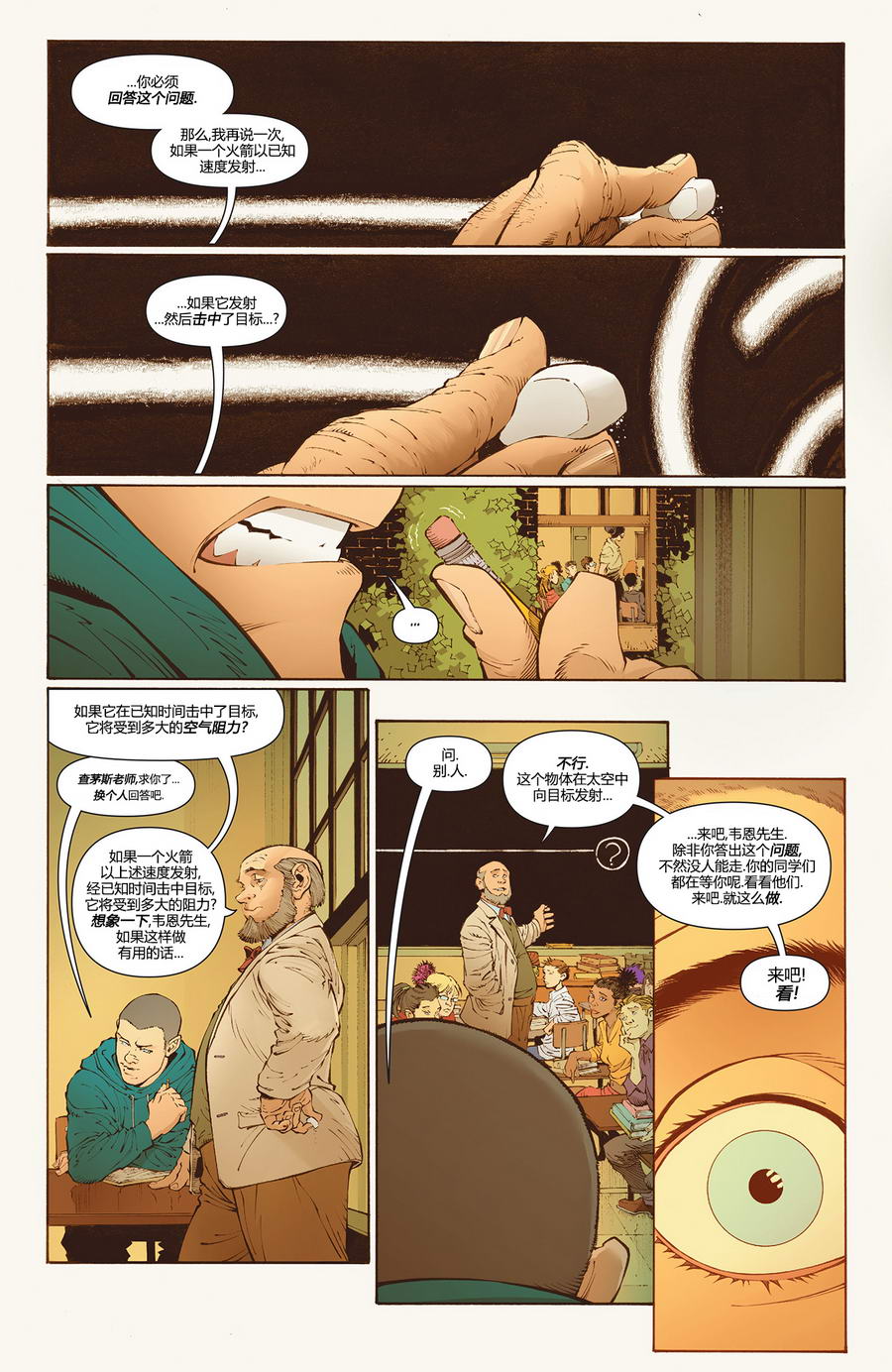 新52蝙蝠侠第31卷图