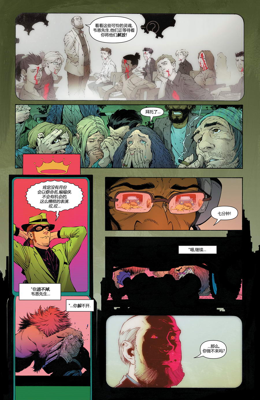 新52蝙蝠侠第31卷图