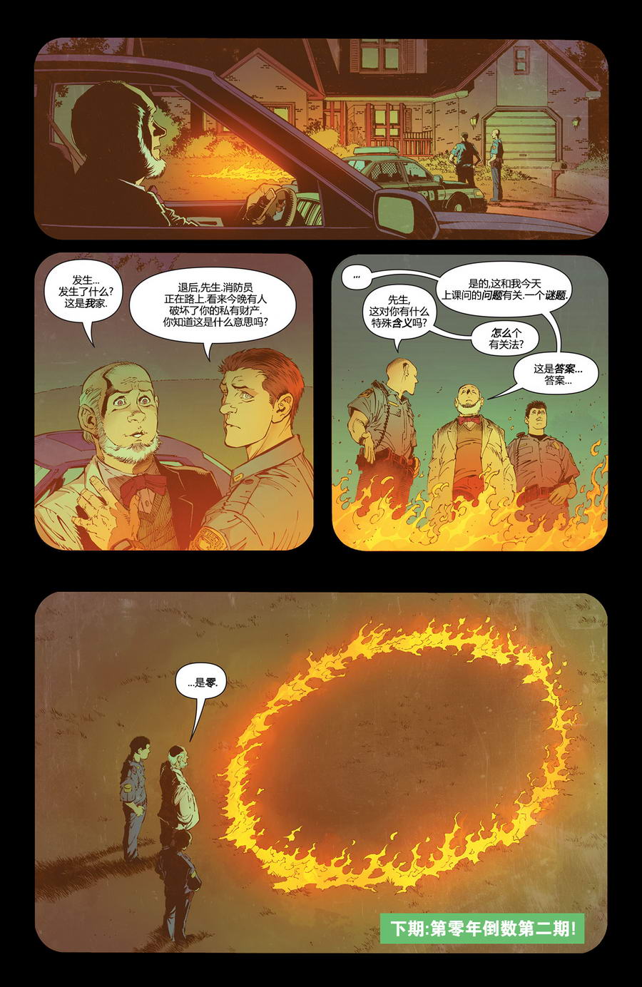 新52蝙蝠侠第31卷图